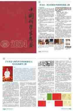 千年智慧与现代科学的抗癌新纪元: 何金山的破壁之路